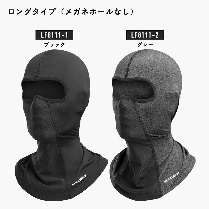フェイスカバー フルフェイスマスク 自転車 バイク バラクラバ