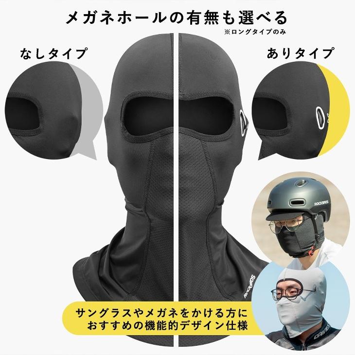 フェイスカバー フルフェイスマスク 自転車 バイク バラクラバ