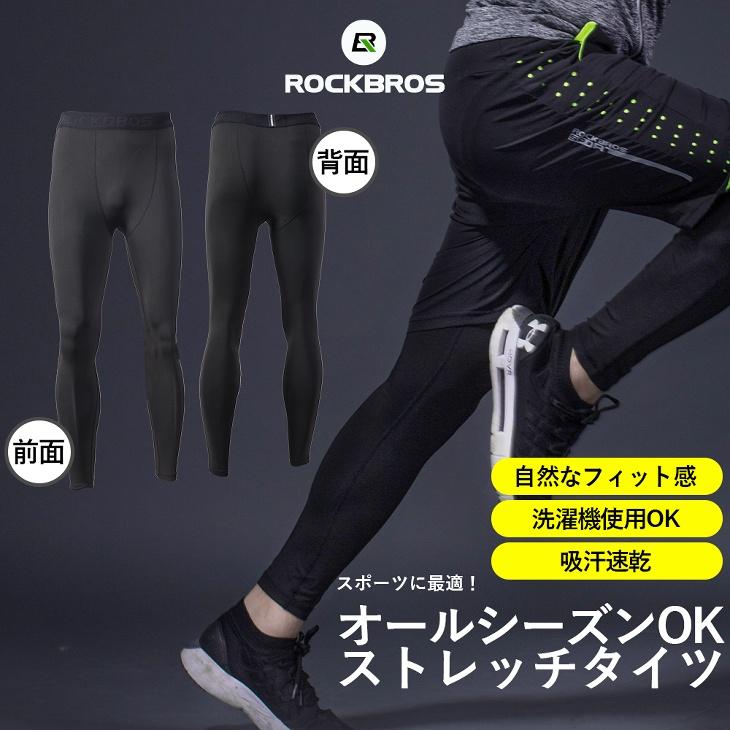 グレー 長袖 スポーツタイツ ストレッチタイツ メンズ スポーツウェア トレーニング