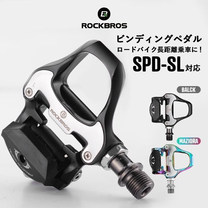 ビンディングペダル SHIMANO SPD-SLシューズ対応 互換 ロードバイク クロモリ鋼シャフト｜isshoudou