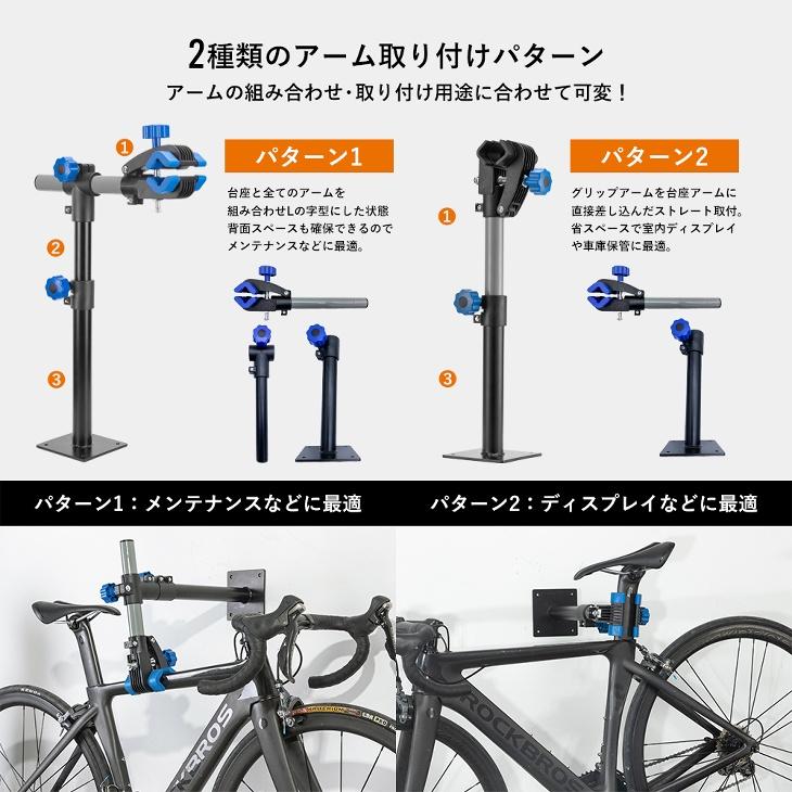 壁掛けサイクルスタンド メンテナンススタンド ディスプレイスタンド