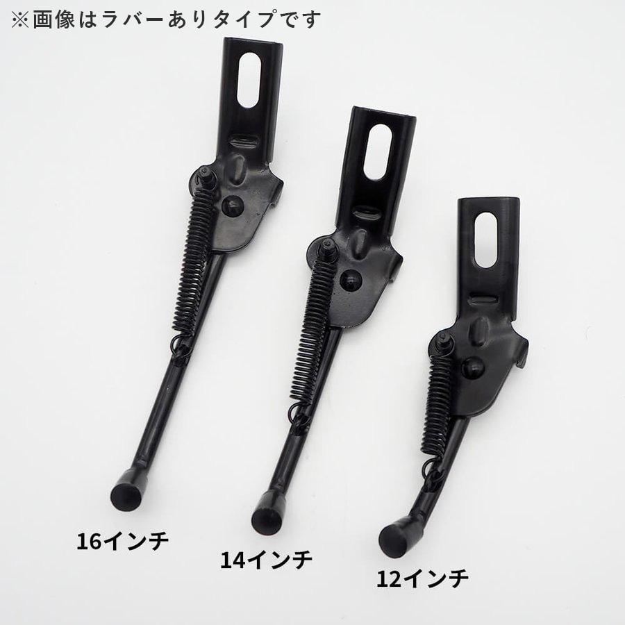 子供自転車 14インチ 向け サイドスタンド RAVI、NEMOシリーズ