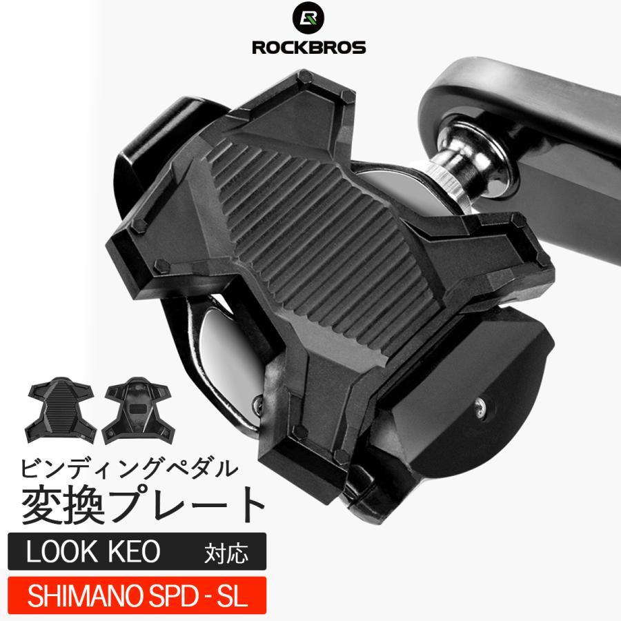 Speed Play クロモリ　ペダルのみ　フラペ変換カバー付き ROCKBROS SPD変換 ビンディングペダルをフラットペダルに 自転車