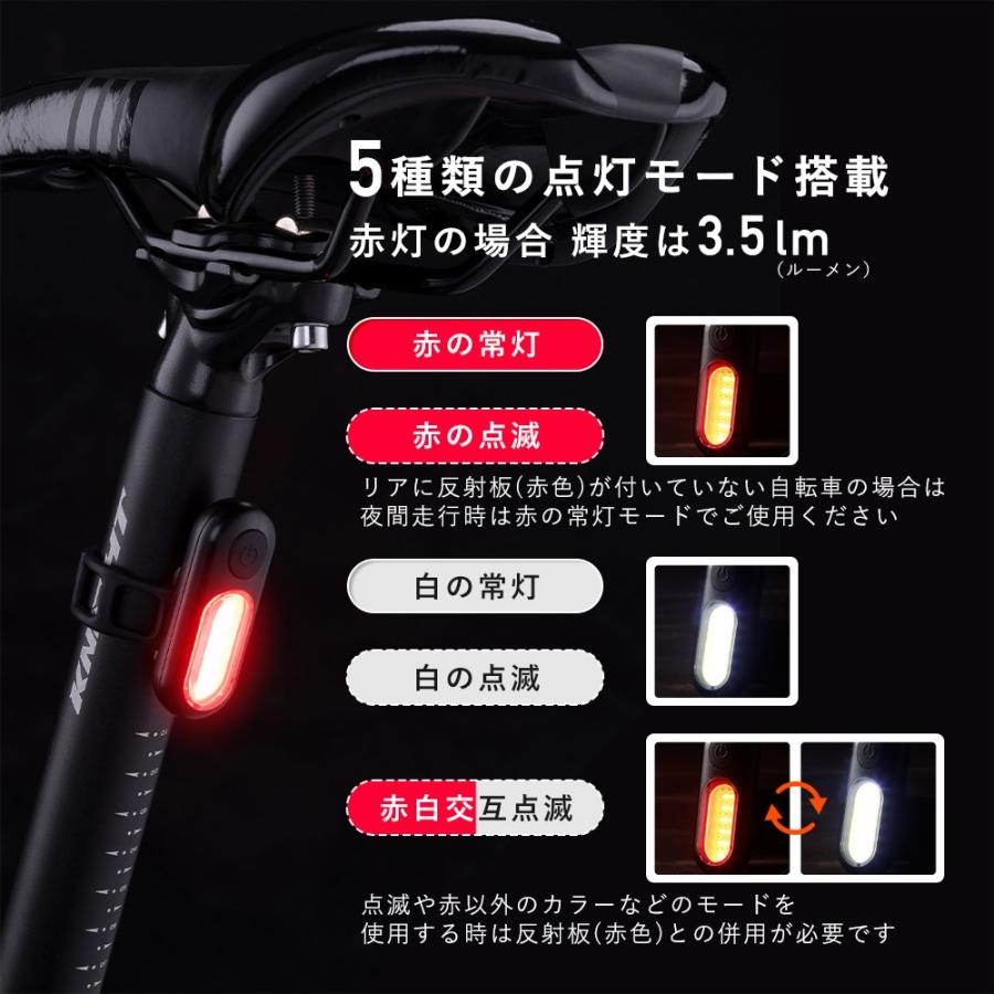 テールライト 自転車 LEDライト USB充電 赤 白 シートポスト 軽量