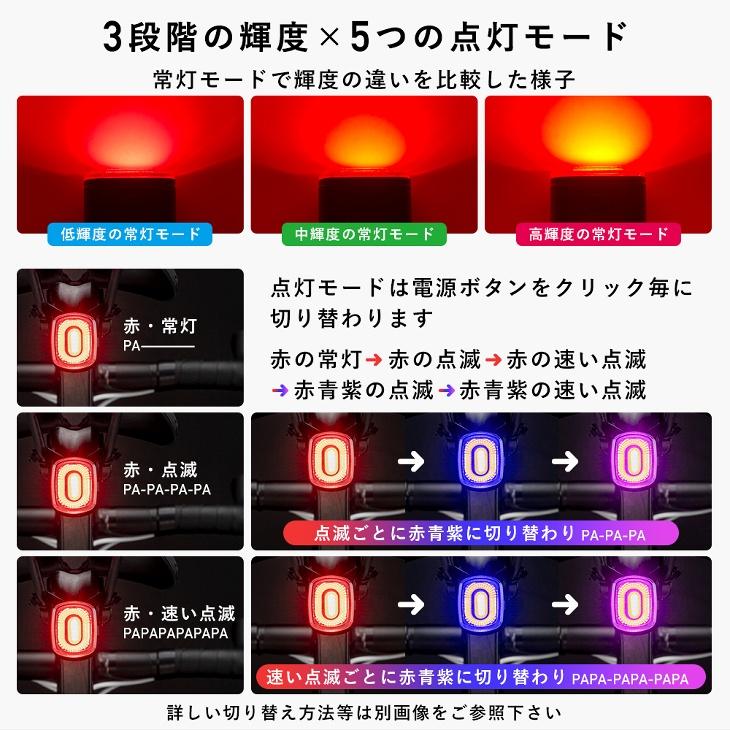 テールライト リアライト 自転車用 自動消灯 自動点灯 ブレーキ