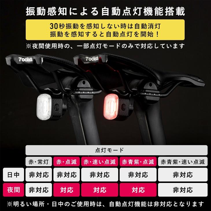 テールライト リアライト 自転車用 自動消灯 自動点灯 ブレーキ