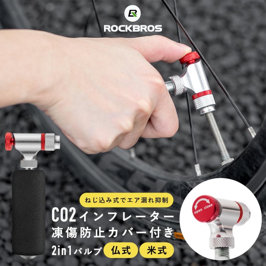 ROCKBROS CO2インフレーター 自転車 空気入れ 仏式 米式 開閉式バルブ