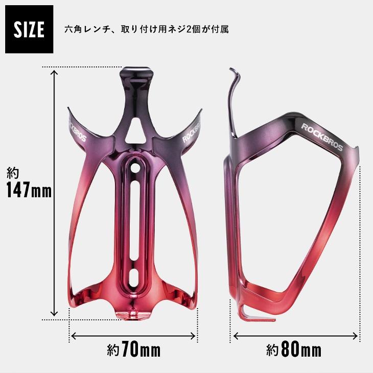 自転車ボトルケージ ドリンクホルダー PC素材メタリック② ボトルケージ 自転車 ドリンクホルダー ペットボトル ボトル