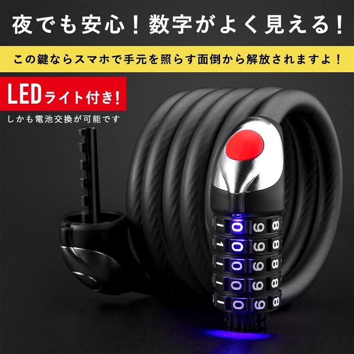 自転車 鍵 5桁式ダイヤルロック LEDライト付き 暗闇でも数字が