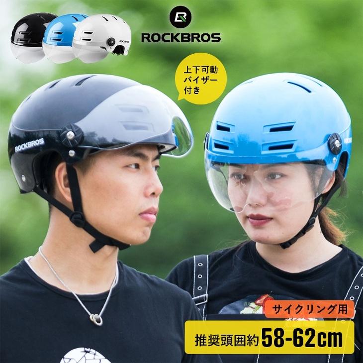 バイザー付き自転車用ヘルメット ジェットヘルメット サイクルヘルメット サイクリングヘルメット 通気孔｜isshoudou