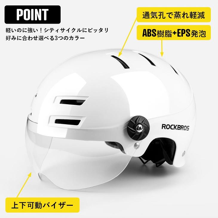 バイザー付き自転車用ヘルメット ジェットヘルメット サイクル