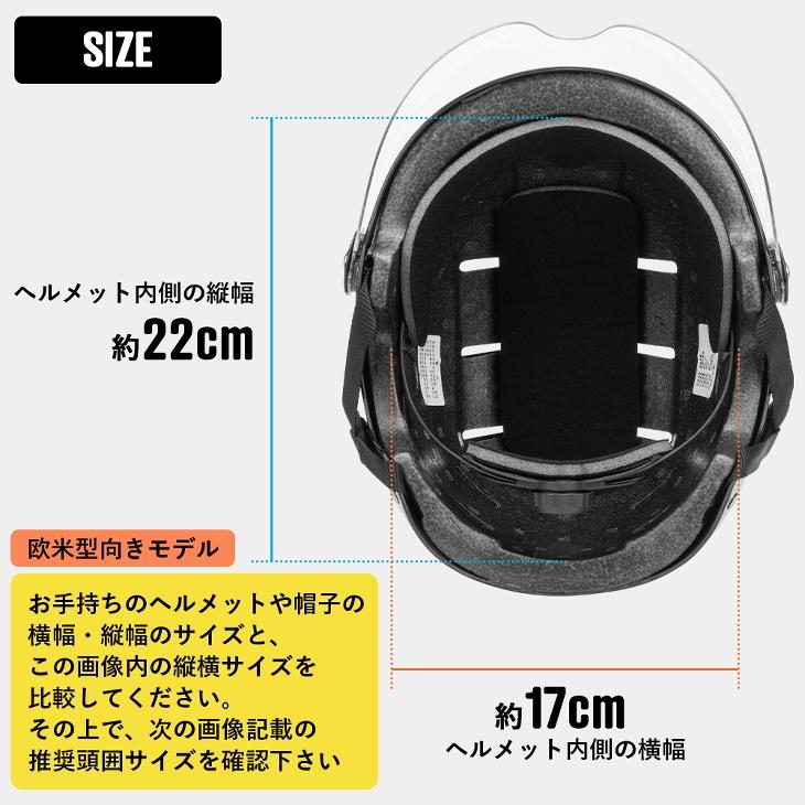 バイザー付き自転車用ヘルメット ジェットヘルメット サイクル