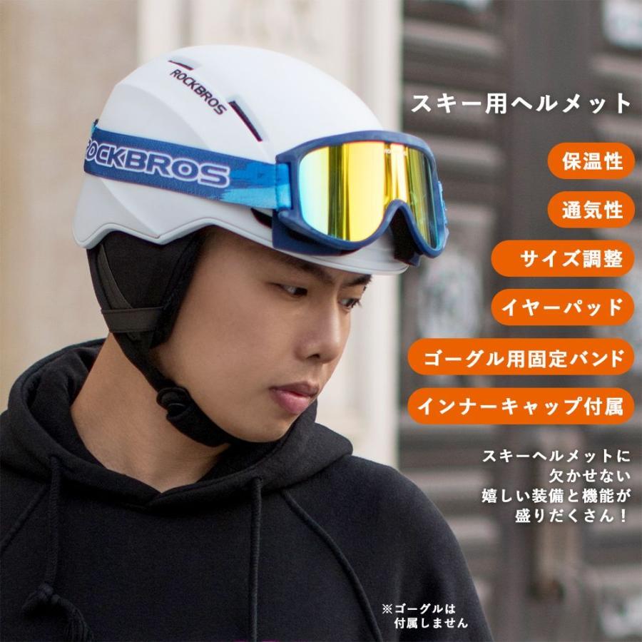 ヘルメット スキー スノボ スノーボード サイズ調整可能 耳当て インナーキャップ付属｜isshoudou｜02