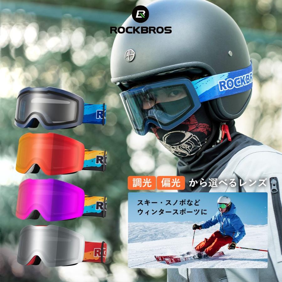 ROCKBROS スキーゴーグル スノボ スノーゴーグル 大人用 ROCKBROS スキーゴーグル スノボ スノーゴーグル 大人用