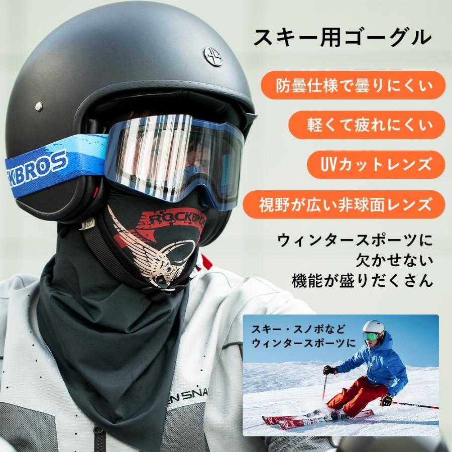 ROCKBROS スキーゴーグル スノボ スノーゴーグル 大人用 ROCKBROS スキーゴーグル スノボ スノーゴーグル 大人用