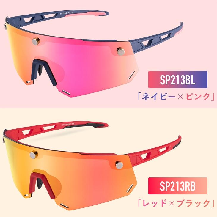 スポーツサングラス 強力マグネット着脱式 偏光レンズ ミラー