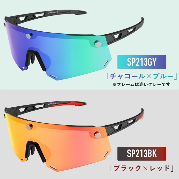 200円OFFクーポン】スポーツサングラス 強力マグネット着脱式