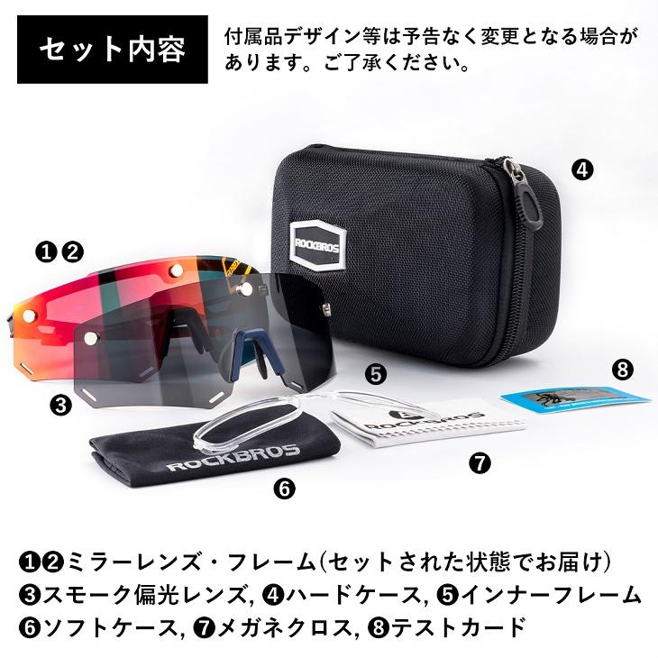 ROCKBROS スポーツサングラス 強力マグネット着脱式 偏光レンズ ROCKBROS スポーツサングラス 強力マグネット着脱式 偏光レンズ