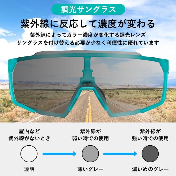 スポーツサングラス 自転車用 シルバーミラー偏光レンズ 調光 スポーツサングラス 自転車用 シルバーミラー偏光レンズ 調光