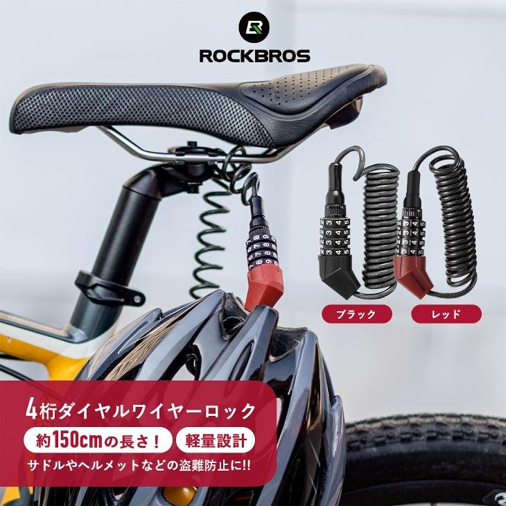 4桁ダイヤルロック ワイヤーロック ダイヤル式ケーブルロック 自転車