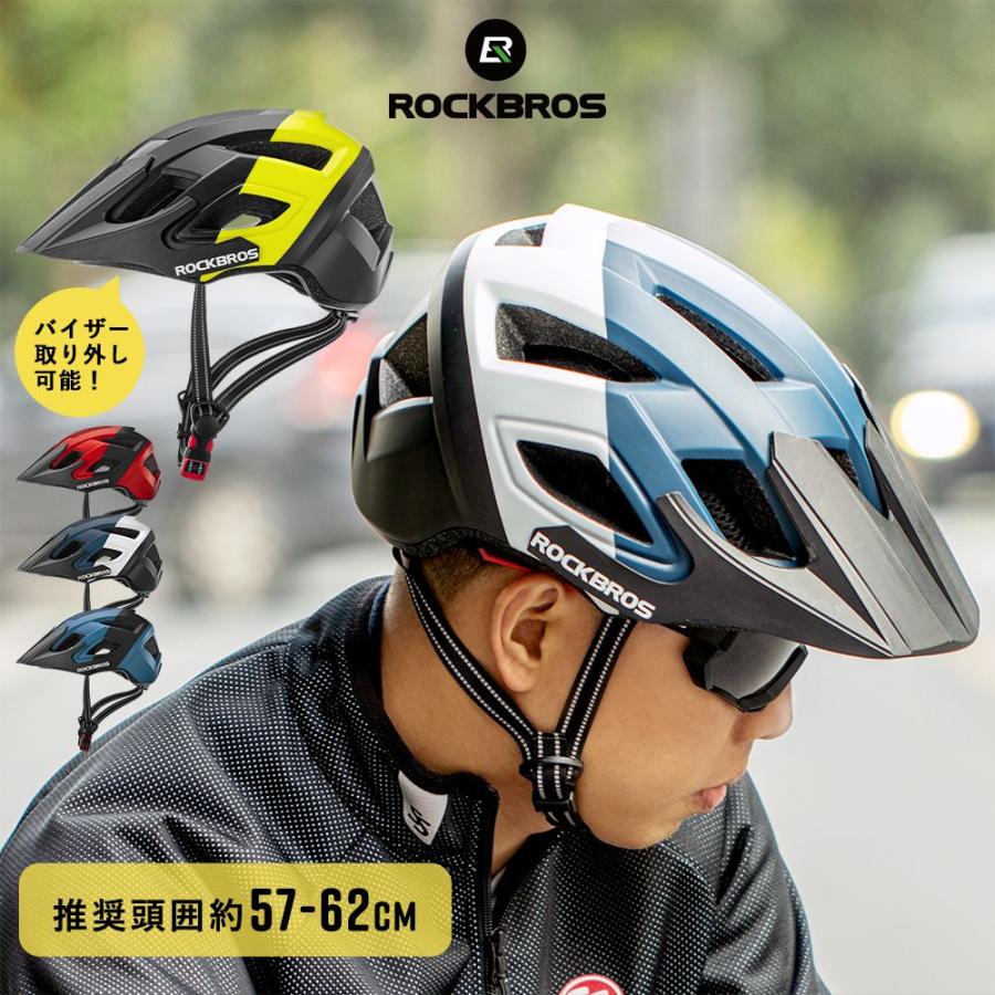 ROCKBROS サイクルヘルメット 自転車用 バイザー(ツバ)付き 2WAY バイカラーデザイン 怪我防止 : 自転車の一勝堂 - 通販 - Yahoo!ショッピング ROCKBROS サイクルヘルメット 自転車用 バイザー(ツバ)付き 2WAY バイカラーデザイン 怪我防止 : 自転車の一勝堂 - 通販 - Yahoo!ショッピング