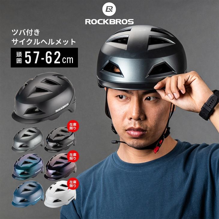 半キャップ ヘルメット 自転車用ヘルメット つば付き 大人用 : 自転車