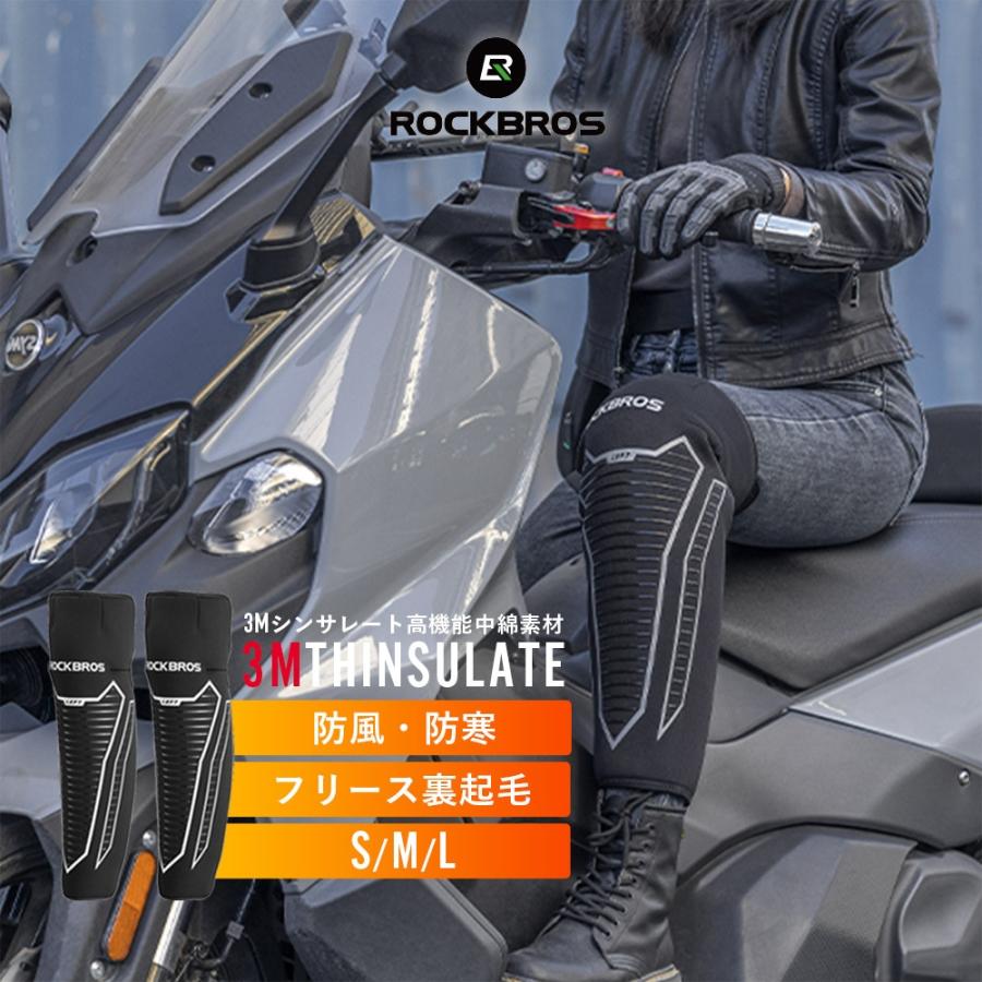 ROCKBROS レッグカバー 秋冬用レッグカバー 保温 360℃保温 防寒 撥水