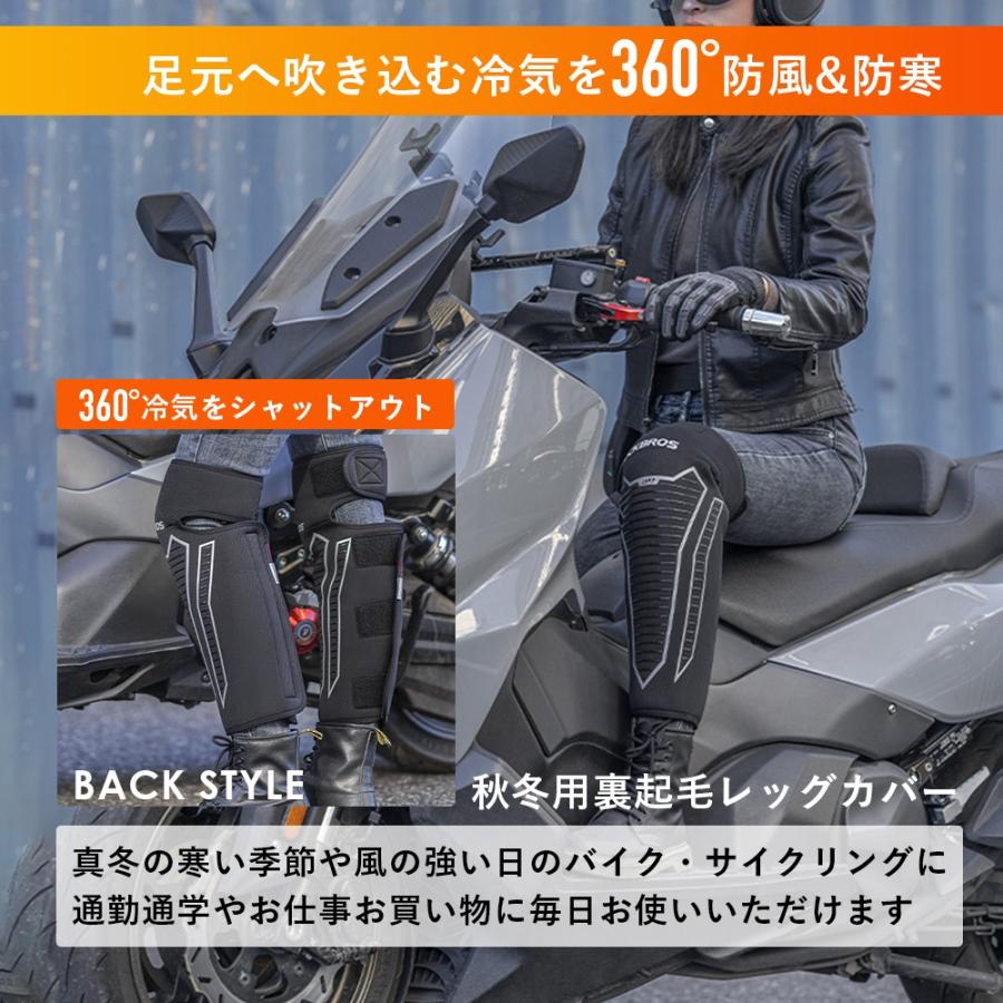 ROCKBROS レッグカバー 秋冬用レッグカバー 保温 360℃保温 防寒 撥水