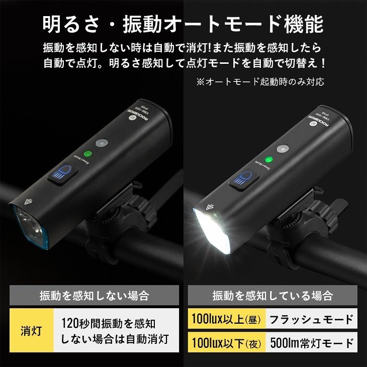ledライト 振動 切り替わる 自転車