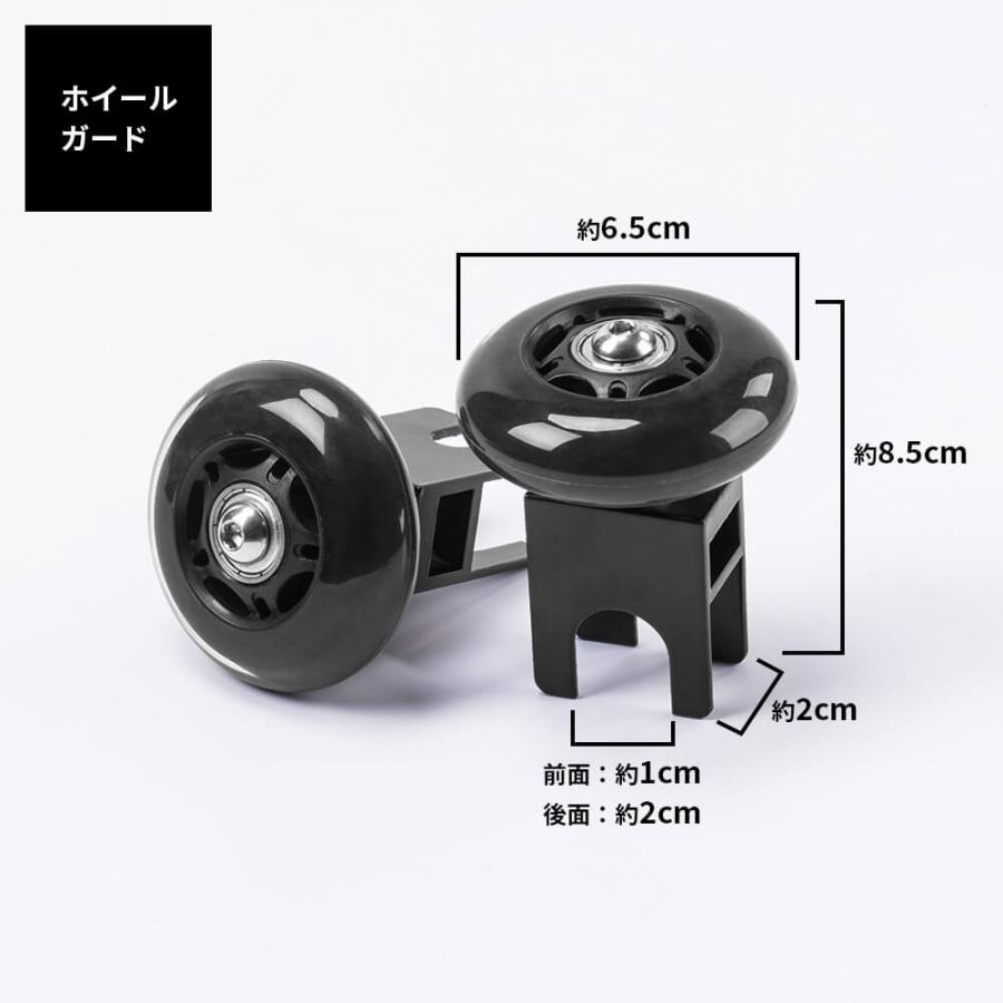 ホイールガード フットステップ 三本ローラー用 ホイールサポート 3本
