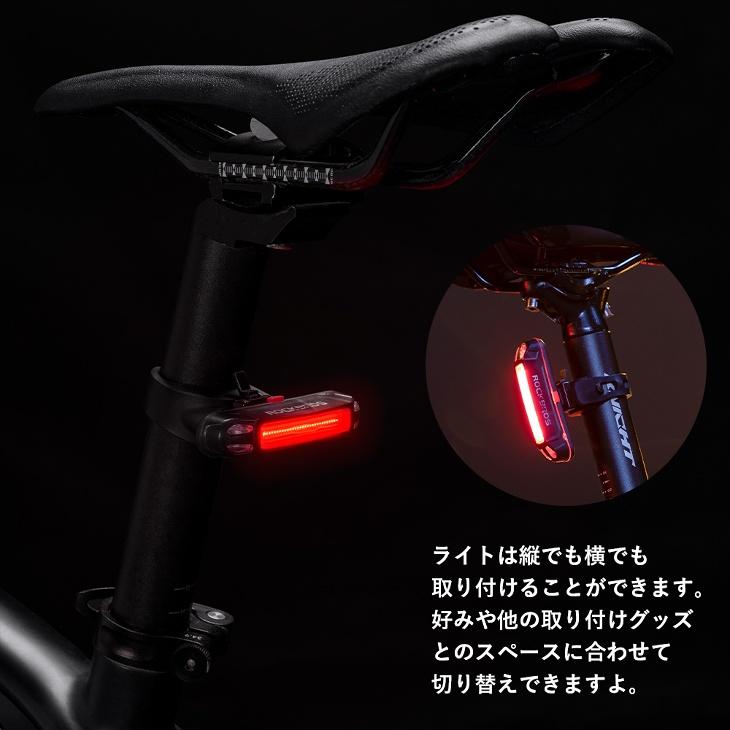 テールライト LED 自転車用 3色で光る 点灯モード7パターン IPX4防水