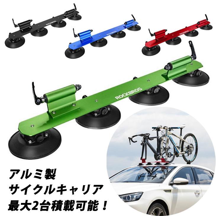 ROCKBROS サイクルキャリア ルーフキャリア吸盤式 2台積み 車載 ROCKBROS サイクルキャリア ルーフキャリア吸盤式 2台積み 車載