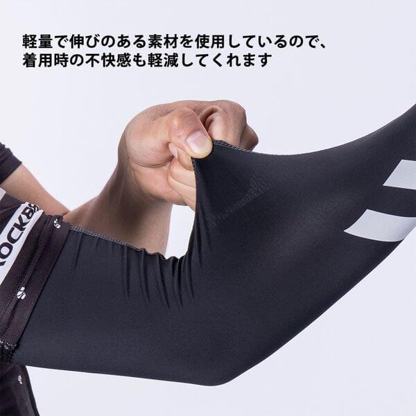 ROCKBROS 接触冷感アームカバー アームカバー 腕カバー 夏用 冷感 指穴