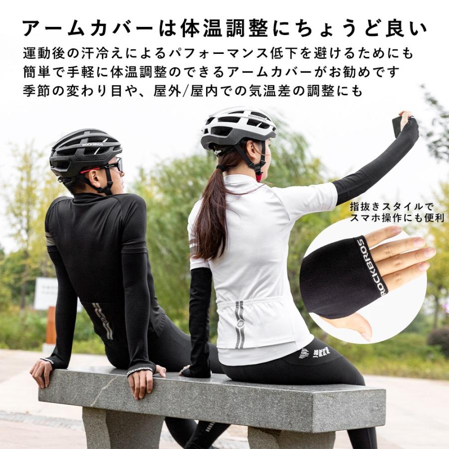 ごぼう様　アームカバー ROCKBROS アームカバー アームウォーマー メンズ 男性 レディース 女性