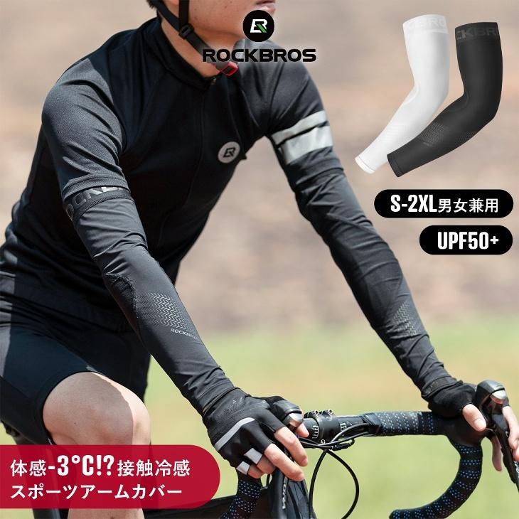 男女兼用 ひんやり接触冷感 アームカバー 体感-3度 UPF50+ 紫外線対策 UVカット :ZX-ROB-XT057:自転車の一勝堂 - 通販 -  Yahoo!ショッピング