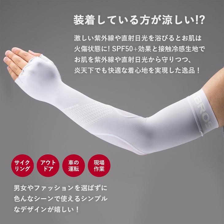 ひんやり接触冷感 アームカバー 指穴付き 手の甲まで UPF50+