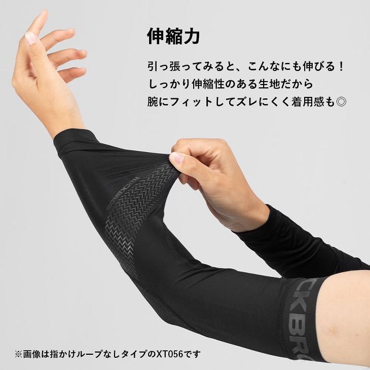 アームカバー指穴付き　ブラック ひんやり接触冷感 アームカバー 指穴付き 手の甲まで UPF50+