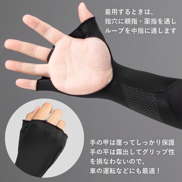 アームカバー指穴付き　ブラック ひんやり接触冷感 アームカバー 指穴付き 手の甲まで UPF50+