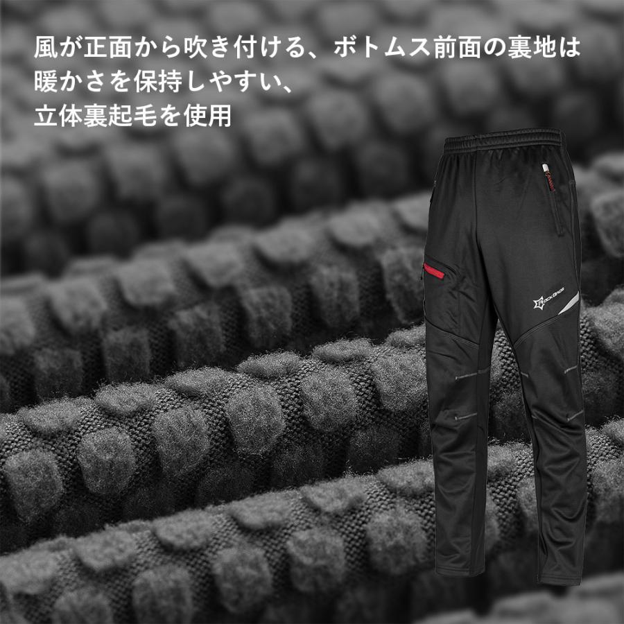 ROCKBROS サイクルパンツ 裏起毛 サイクリングパンツ