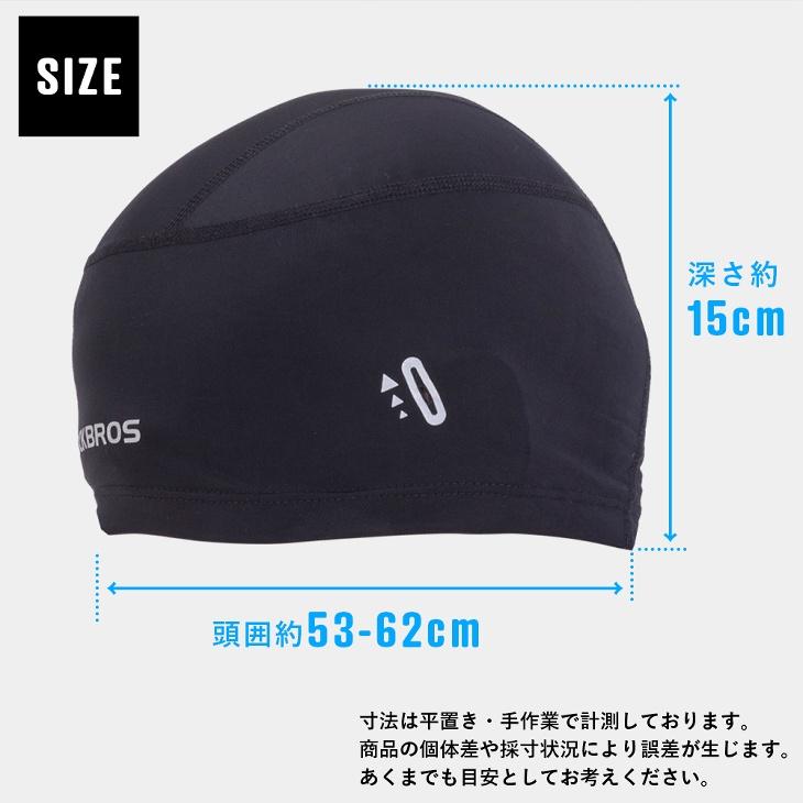 ◆ロブ サイクルキャップ 接触冷感 インナーキャップ ビーニー 帽子