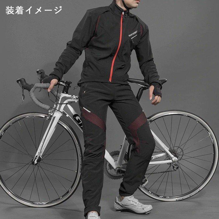サイクリングウェア 長袖 長ズボン 防風 防寒 裏起毛 上下セット