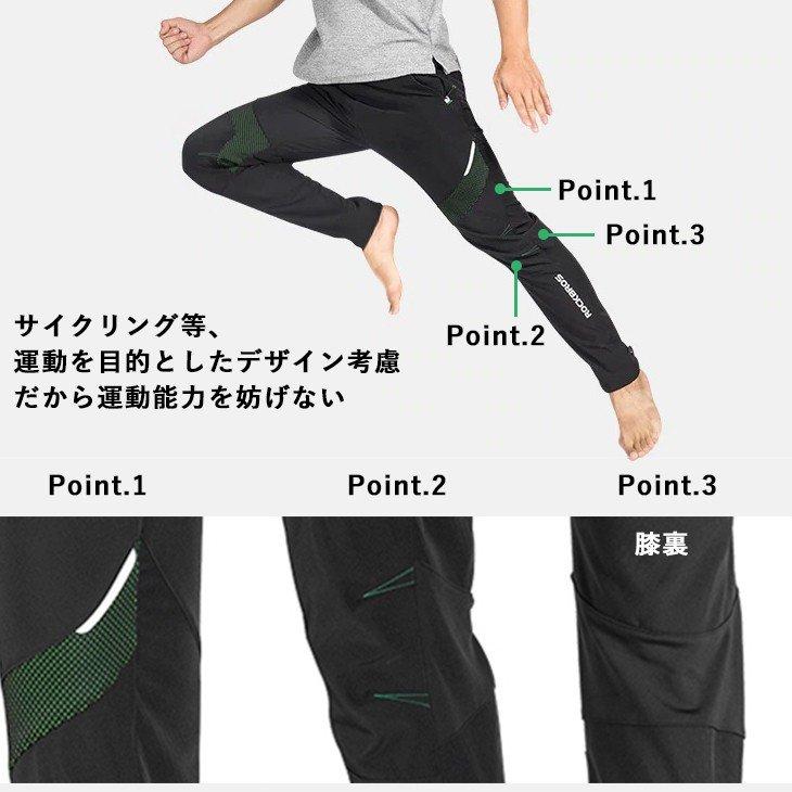 サイクリングウェア 長袖 長ズボン 防風 防寒 裏起毛 上下セット