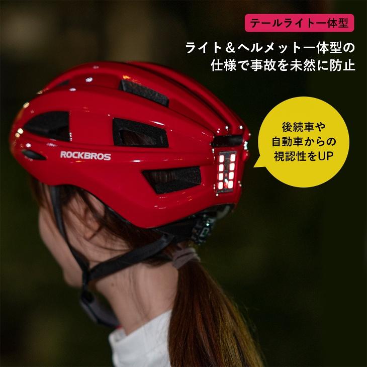 テールライト一体型 自転車用ヘルメット サイクルヘルメット