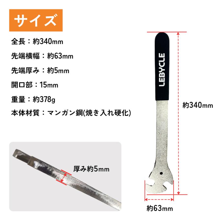 自転車 ペダルレンチ サイクリング 工具 15mm メンテナンス 整備 自転車 ペダルレンチ サイクリング 工具 15mm メンテナンス 整備