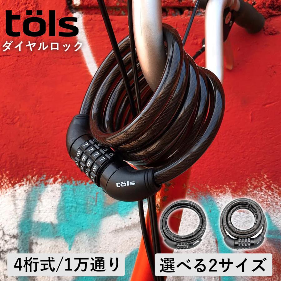 tols 自転車 鍵 ダイヤル式 ワイヤーロック 高強度 盗難防止 防犯対策