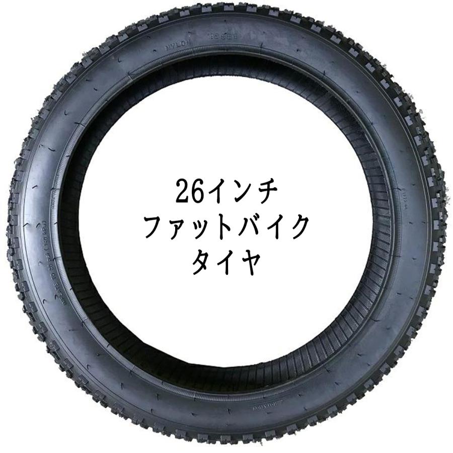 26インチ ファットバイク タイヤ CHAO YANG 26x4.9 対応 オフ 26インチ ファットバイク タイヤ CHAO YANG 26x4.9 対応 オフ
