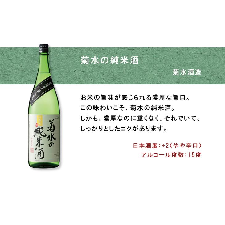 純米酒 一升瓶 5本 飲み比べセット 日本酒 1800ml 1.8L 澤乃井 純米酒 一升瓶 5本 飲み比べセット 日本酒 1800ml 1.8L 澤乃井