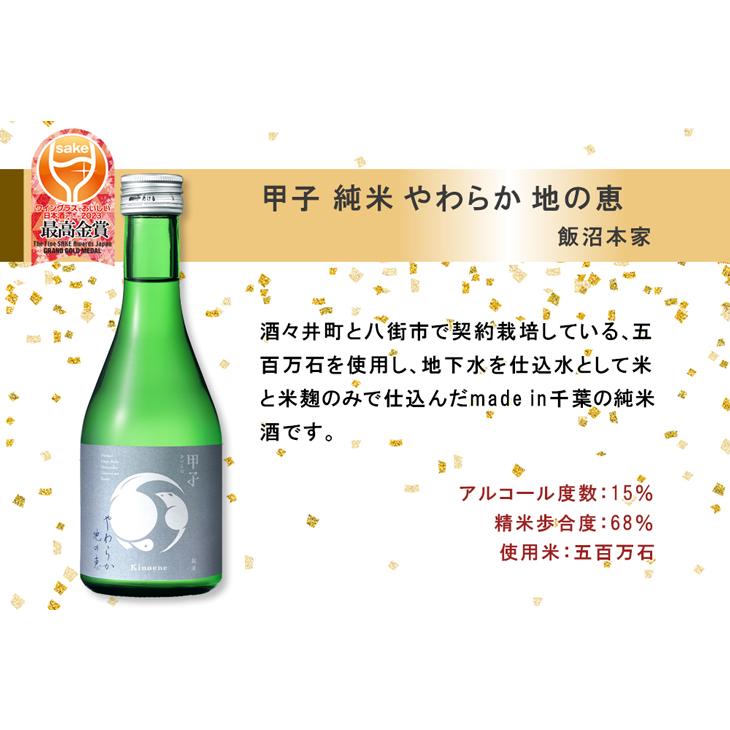 WGO 2023 受賞酒 小瓶 6本 飲み比べセット 300ml ワイングラスで WGO 2023 受賞酒 小瓶 6本 飲み比べセット 300ml ワイングラスで