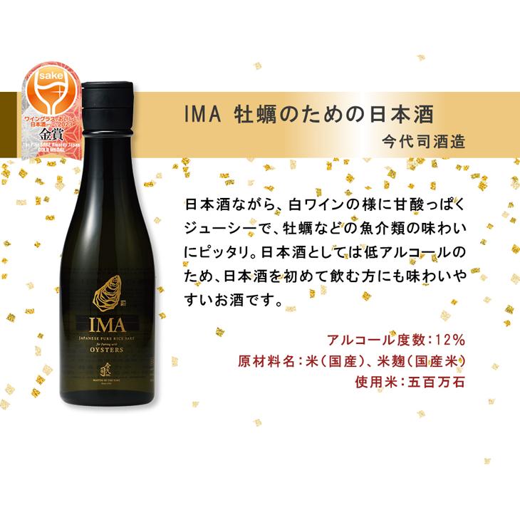 WGO 2023 受賞酒 小瓶 6本 飲み比べセット 300ml ワイングラスで WGO 2023 受賞酒 小瓶 6本 飲み比べセット 300ml ワイングラスで