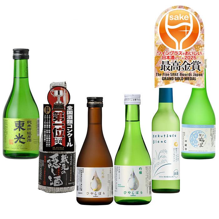 日本酒 WGO2025 最高金賞 小瓶 6本セット 300ml 飲み比べ ギフト 東光